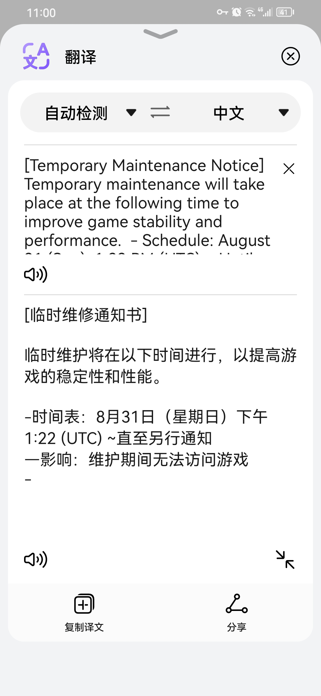 炸服了，等等吧_图3