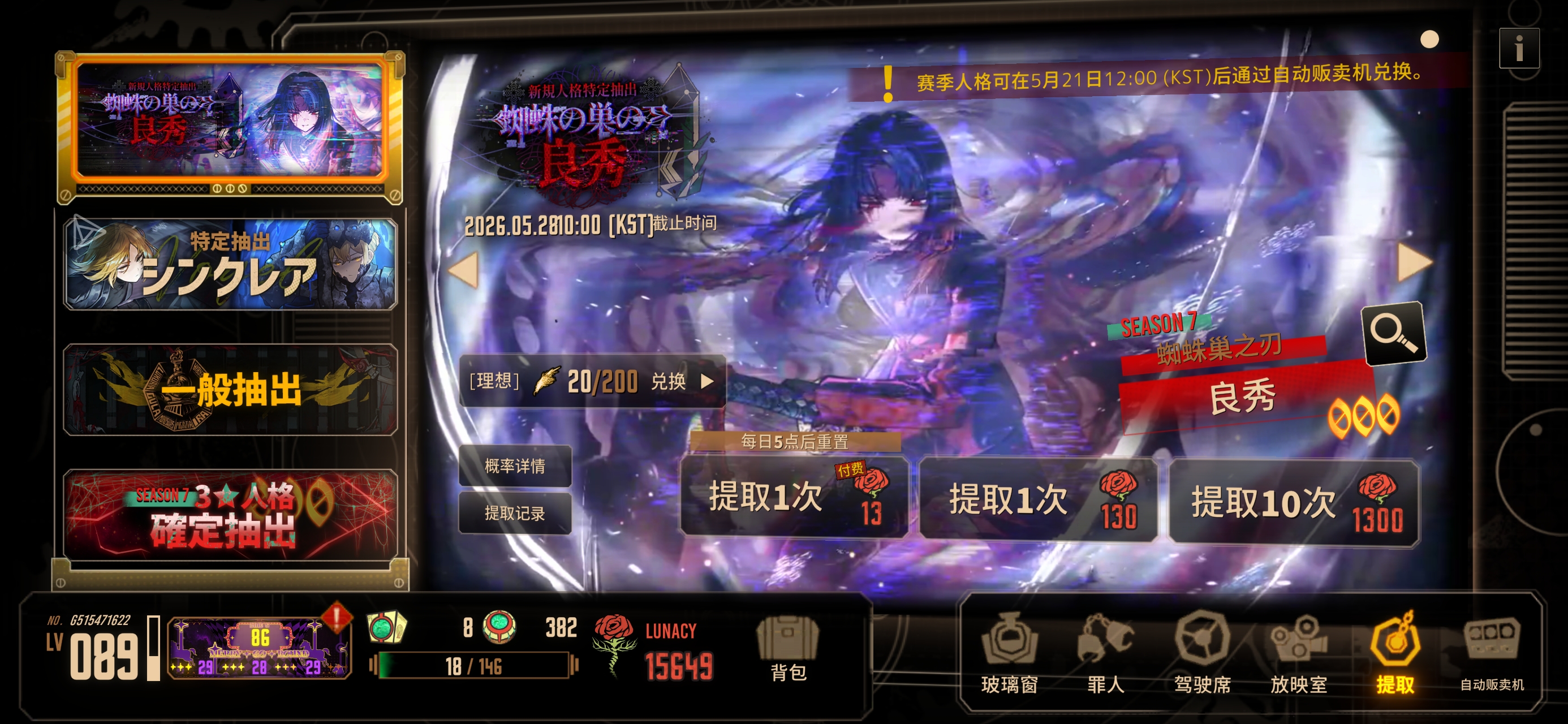 二十抽结束战斗_图2
