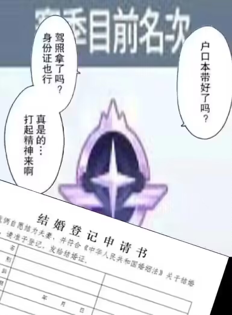 你和一档过去吧，学生我来替你陪_图2