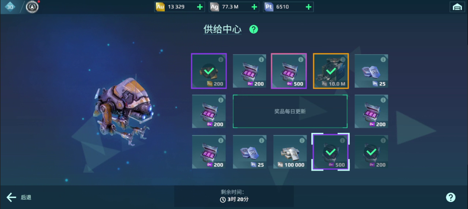 WarRobots供给中心抽奖攻略01_图2