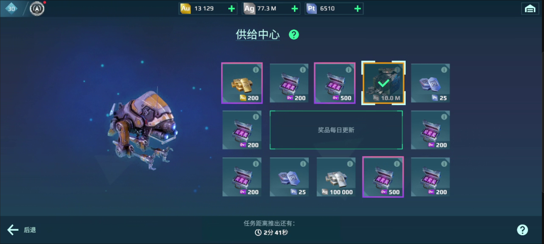 WarRobots供给中心抽奖攻略01_图2