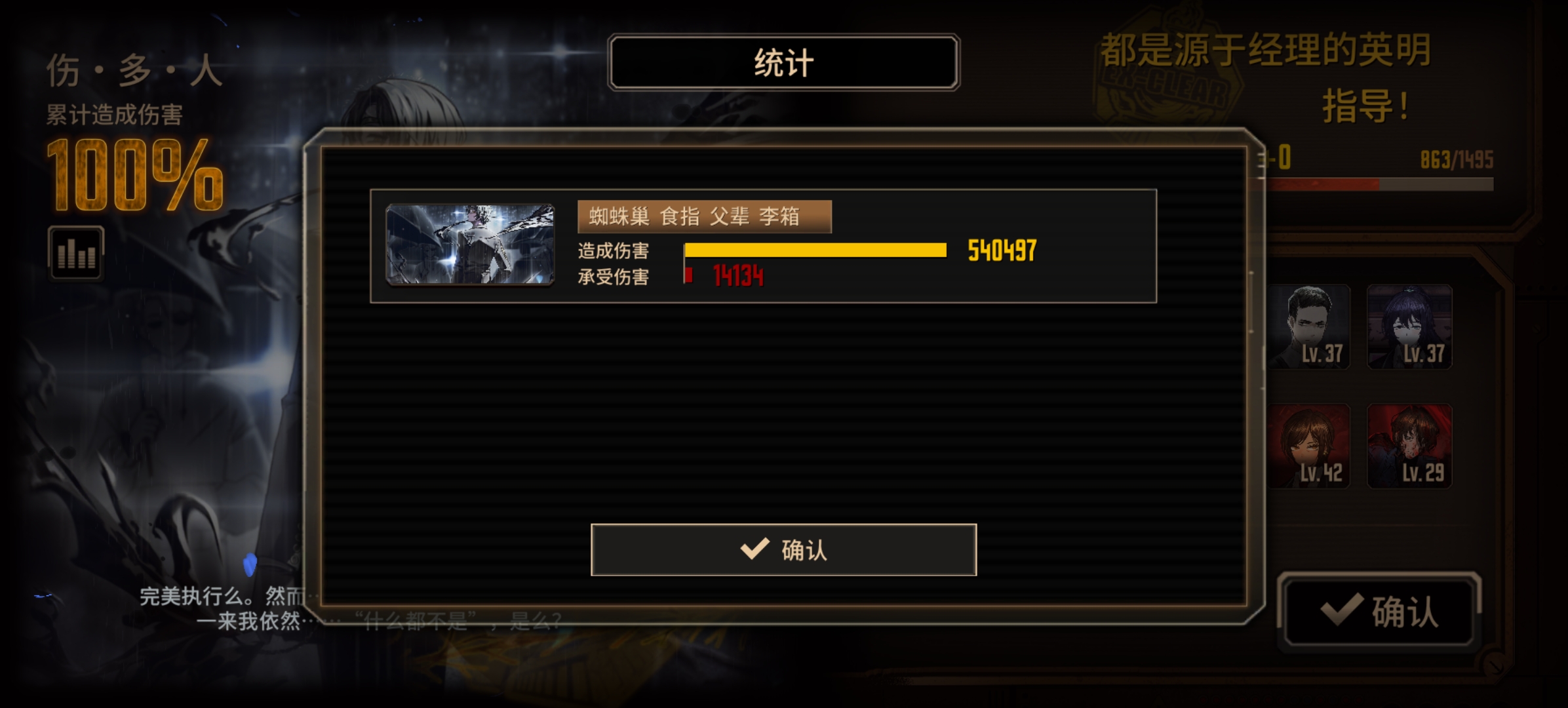 哦不不不作为萌新打出第一个单通我无疑是兴奋的🤩_图2