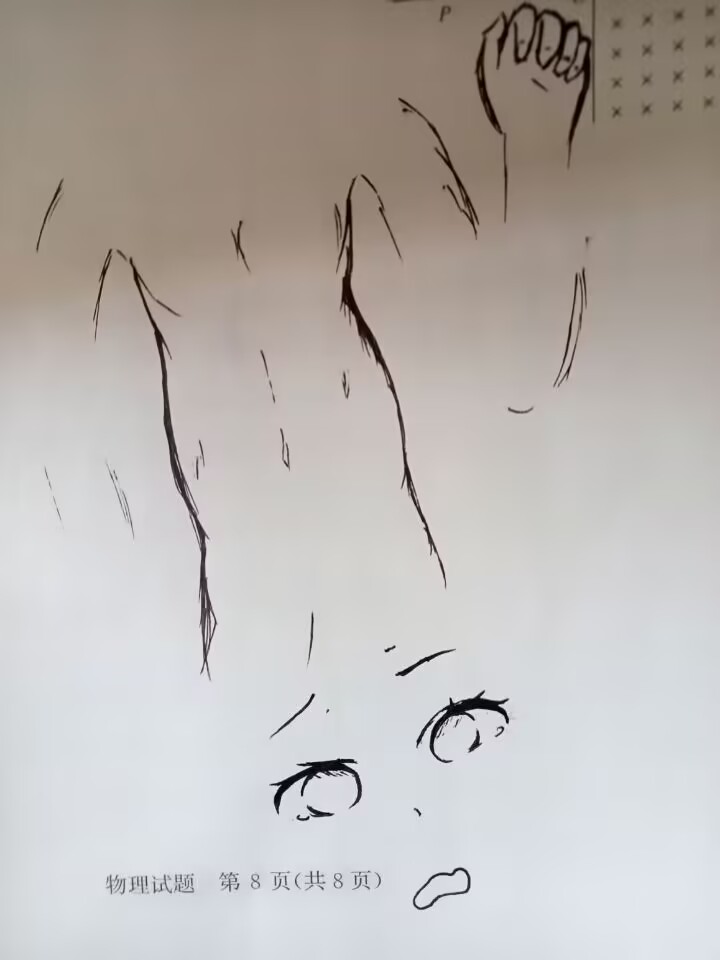 死卷子敢出这么难(‡▼益▼)_图2