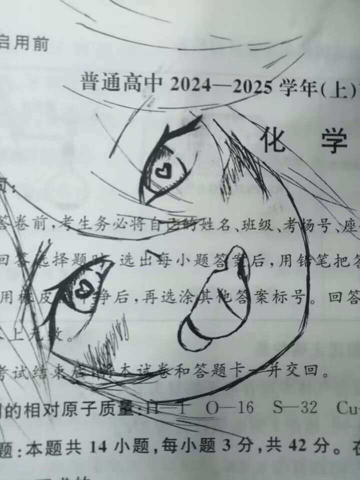 死卷子敢出这么难(‡▼益▼)_图2