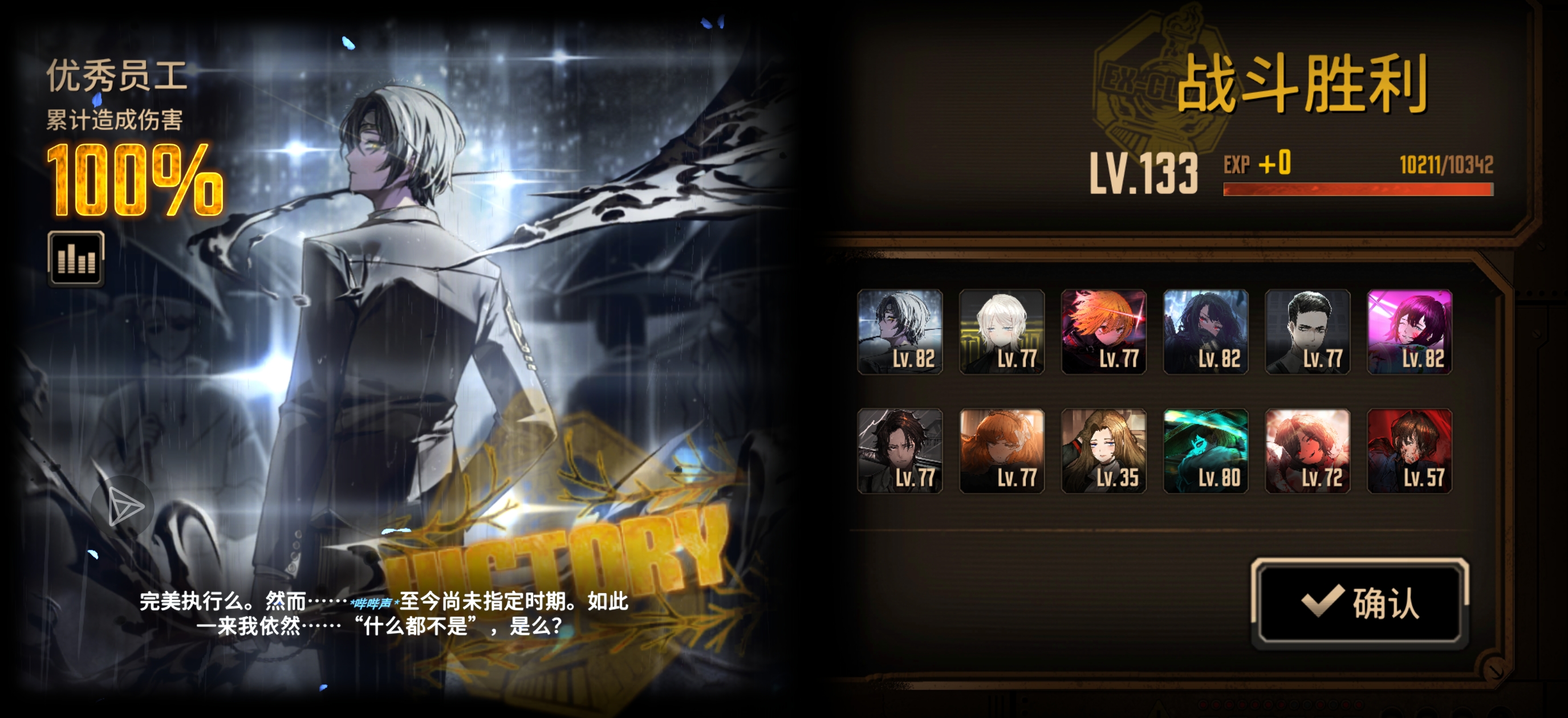 无缘神月计单隐藏李恩箱过15牢_图1