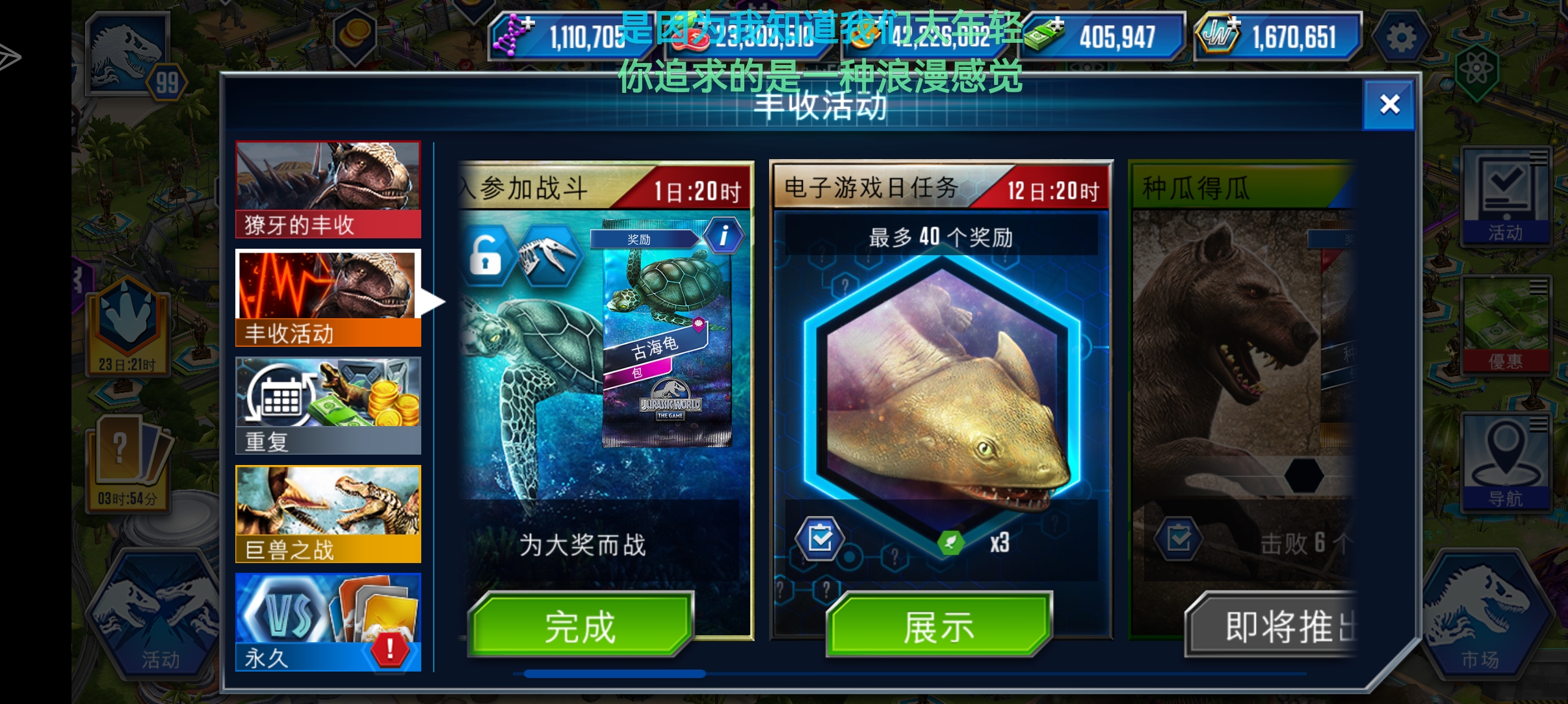 这活动就是史_图1