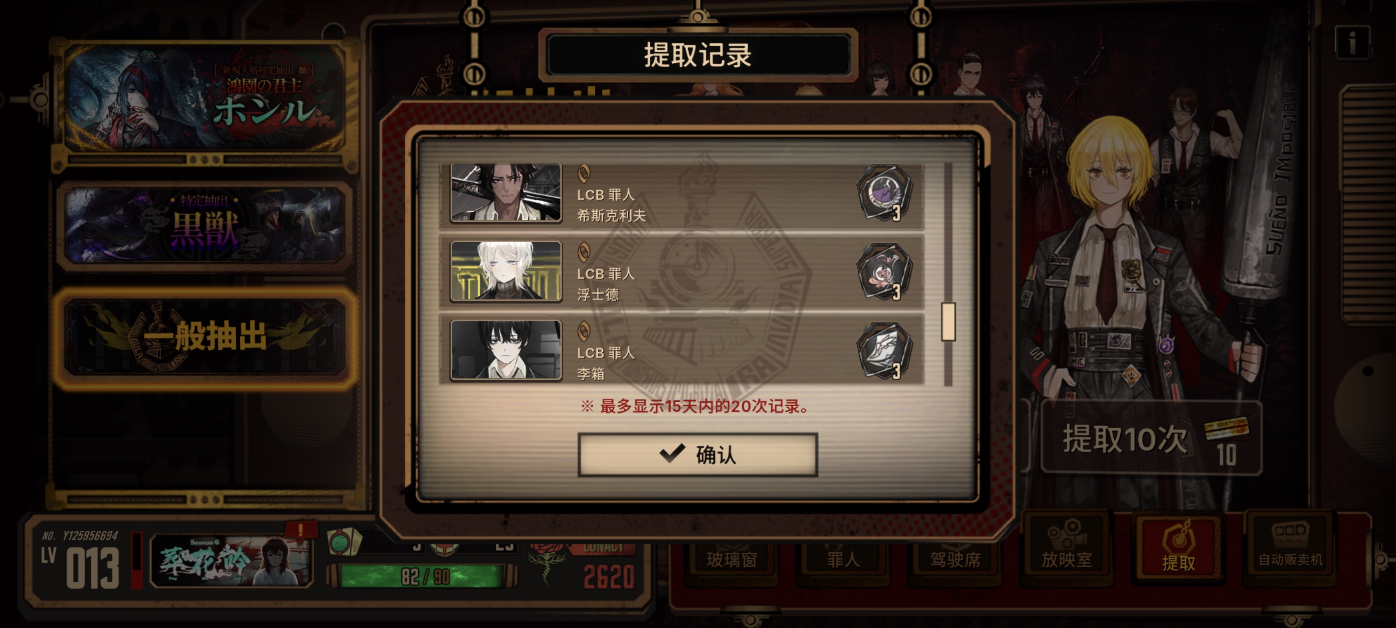 新手吞保底是什么情况_图3