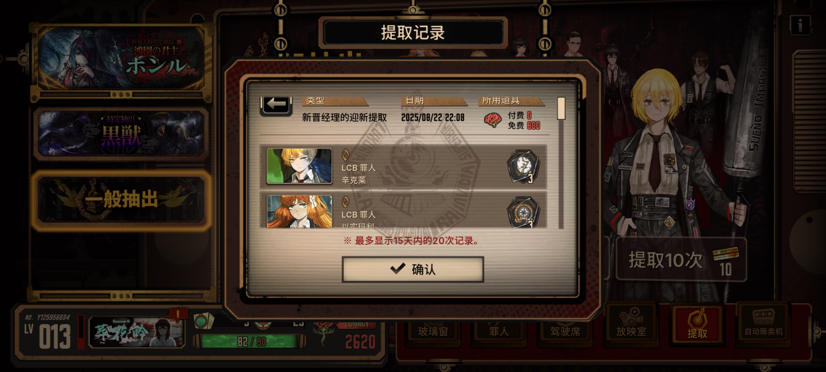 新手吞保底是什么情况_图3