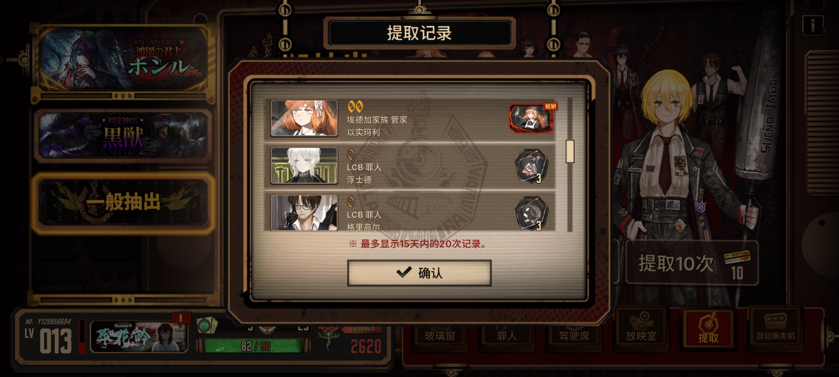 新手吞保底是什么情况_图3