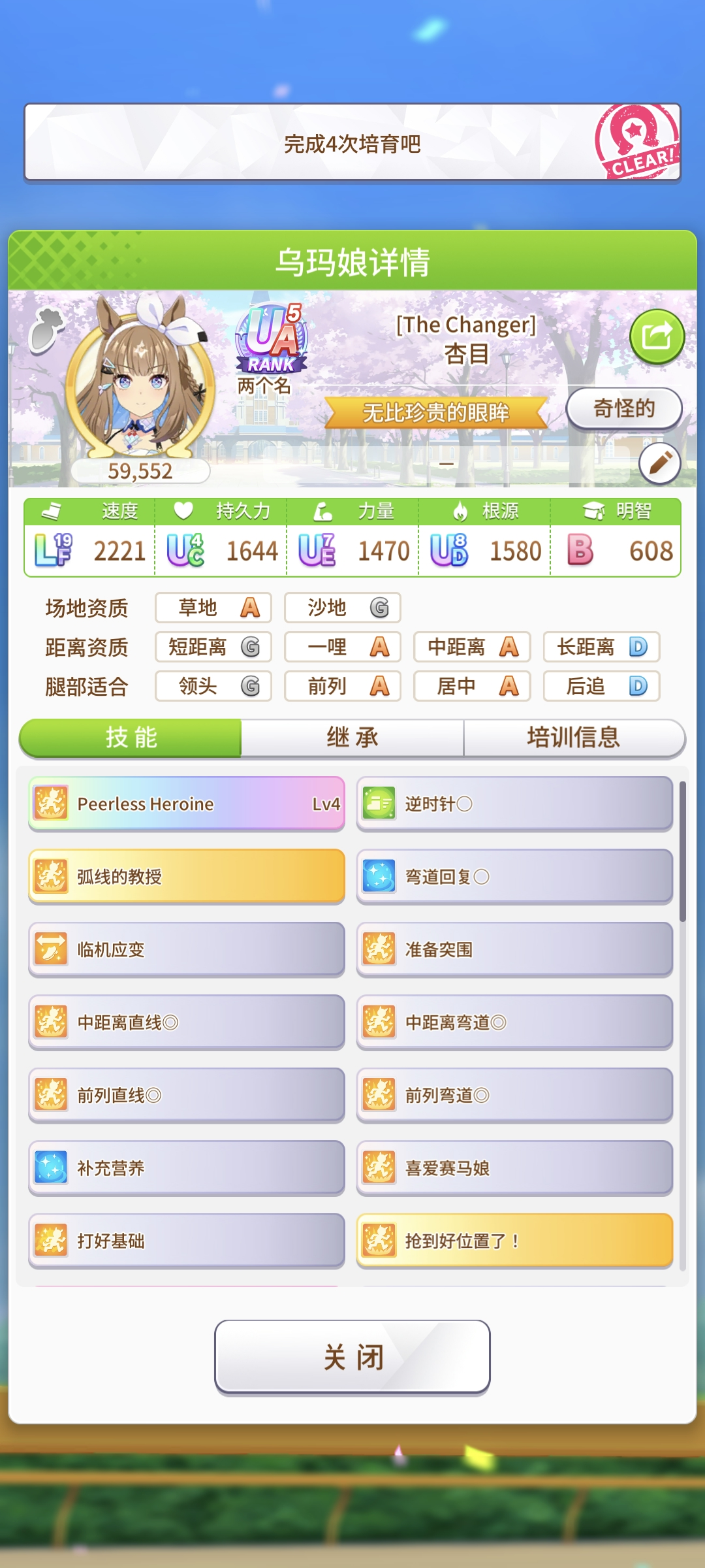 哈哈哈哈第一次练这么好_图1