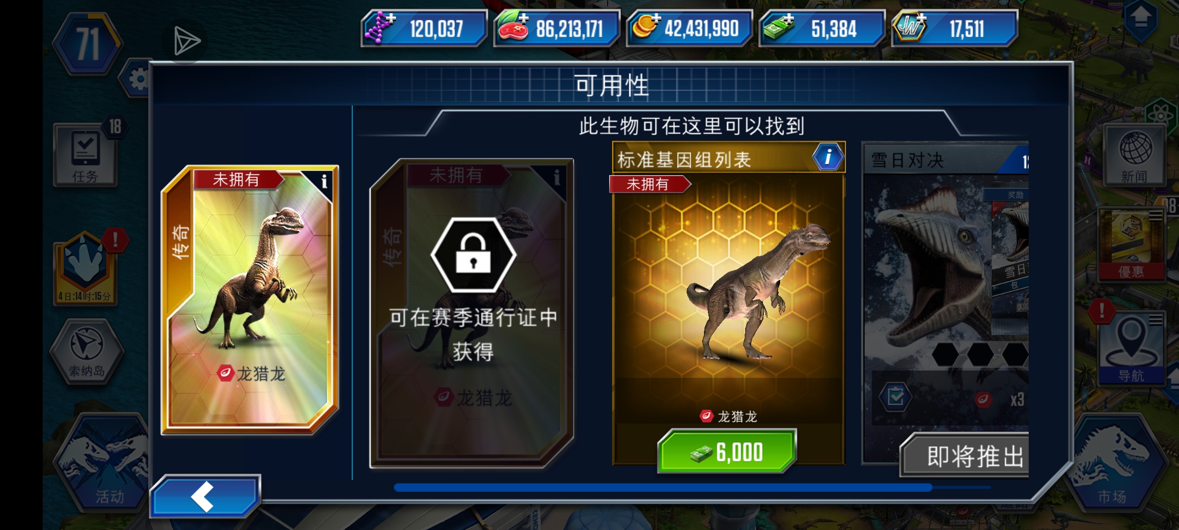 48000绿钞解锁美猎_图1