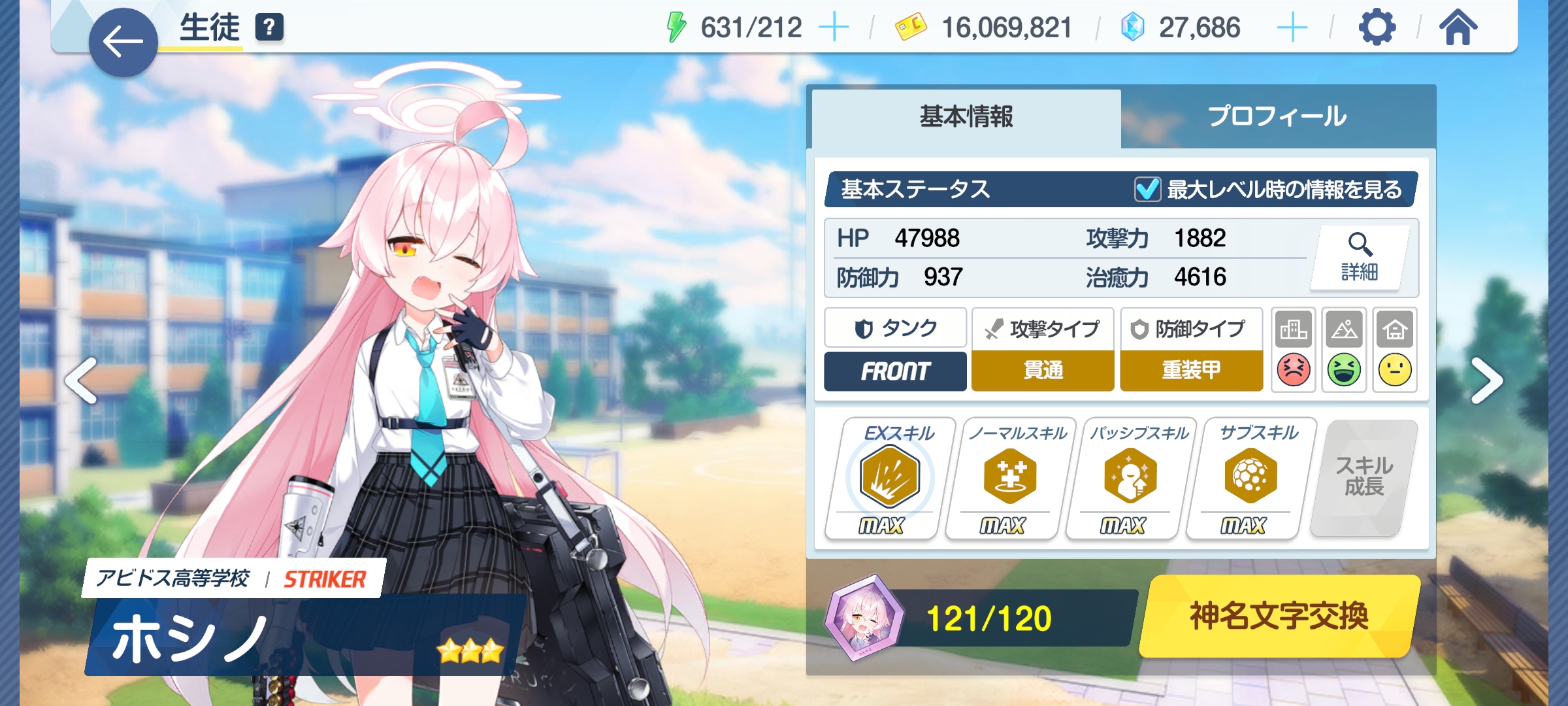 星野神之名字攒够120了……_图3