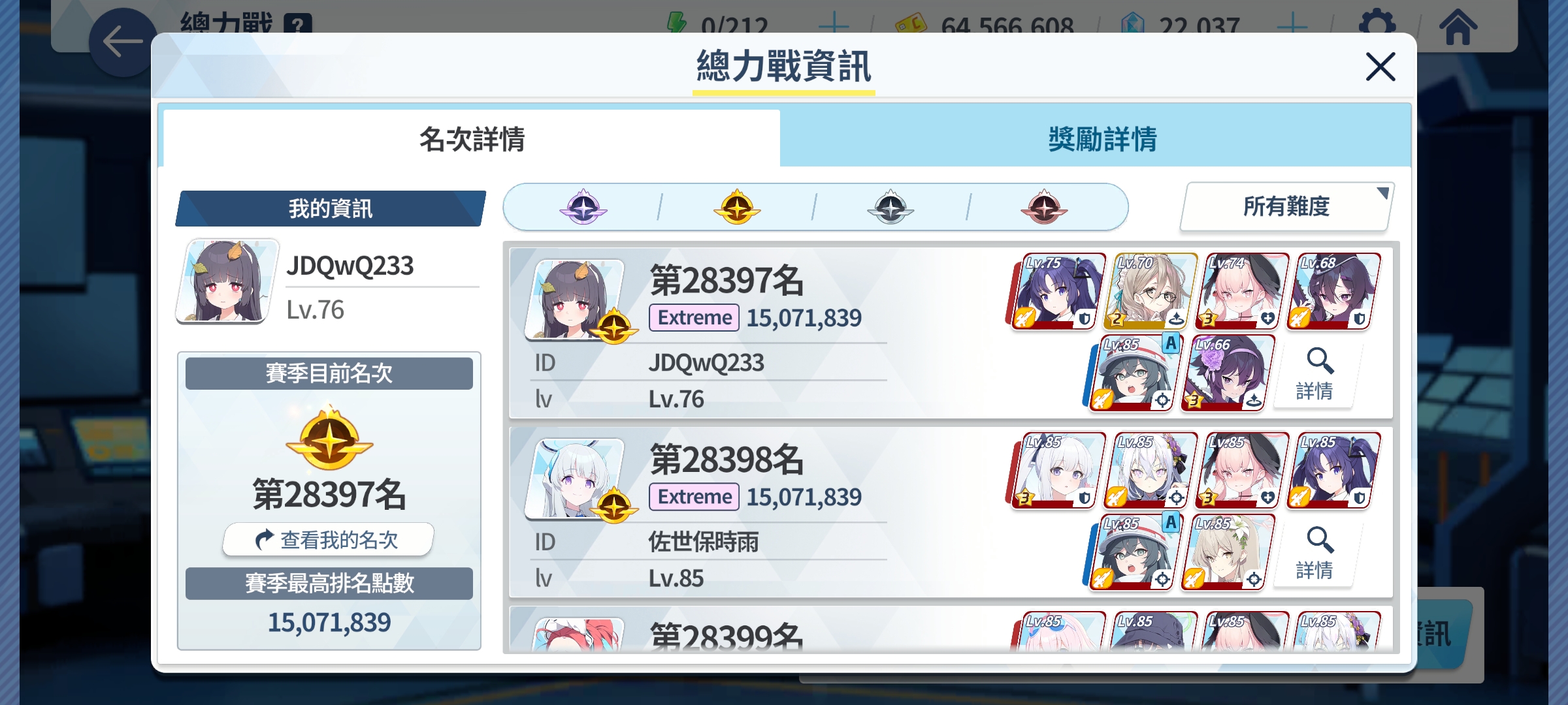 BA生涯第一次二档_图3