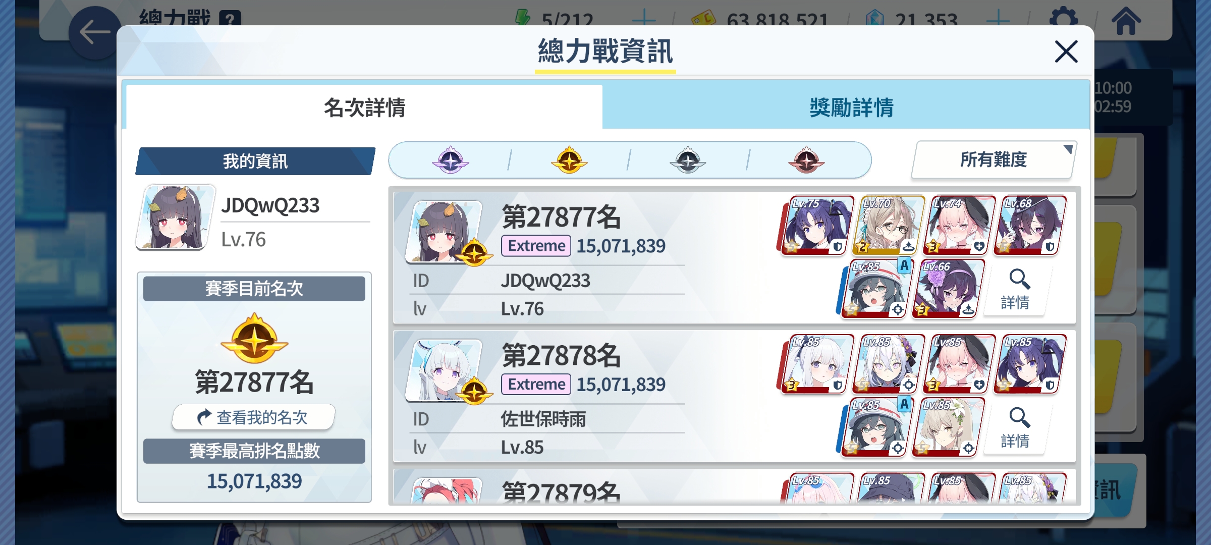 BA生涯第一次二档_图3