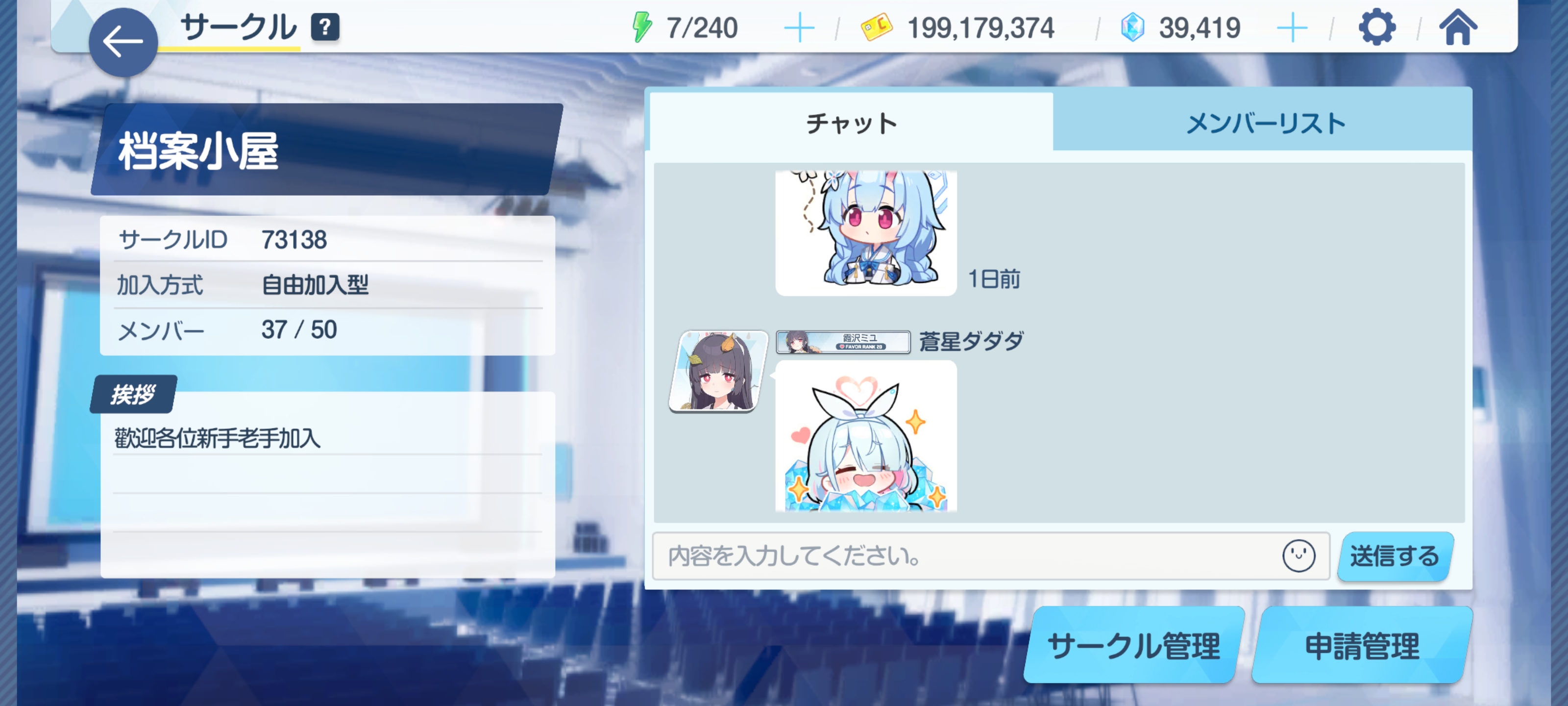 日服社团招人_图2