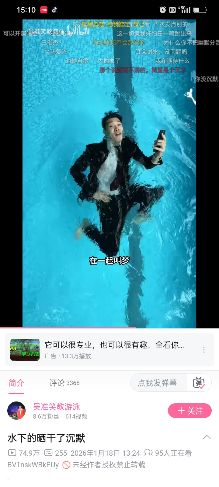 下水道里的某不知名拼好饭爱好者_图2