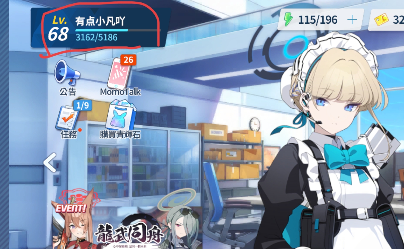 关于老妈帮我登BA这件事2.0_图2