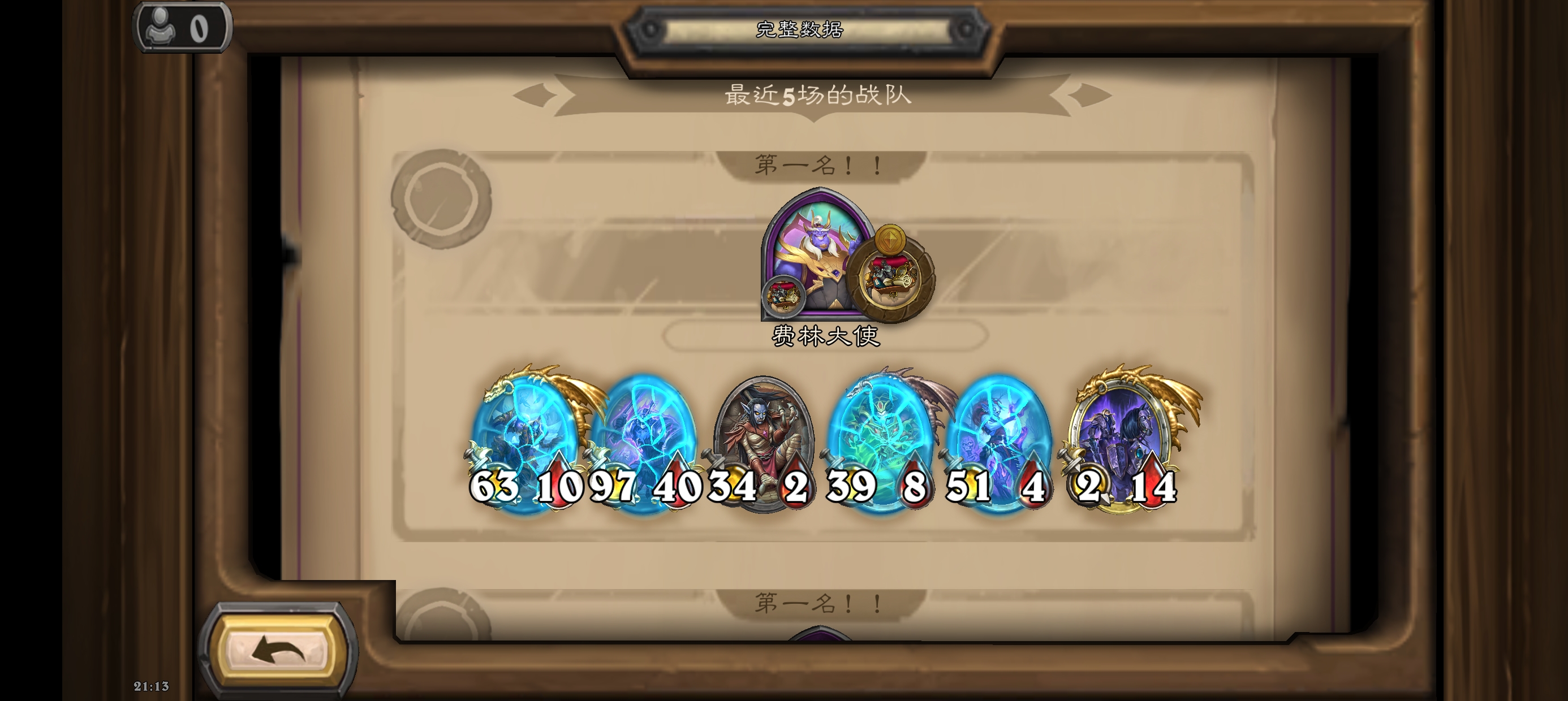 今日2鸡，天胡开局_图3