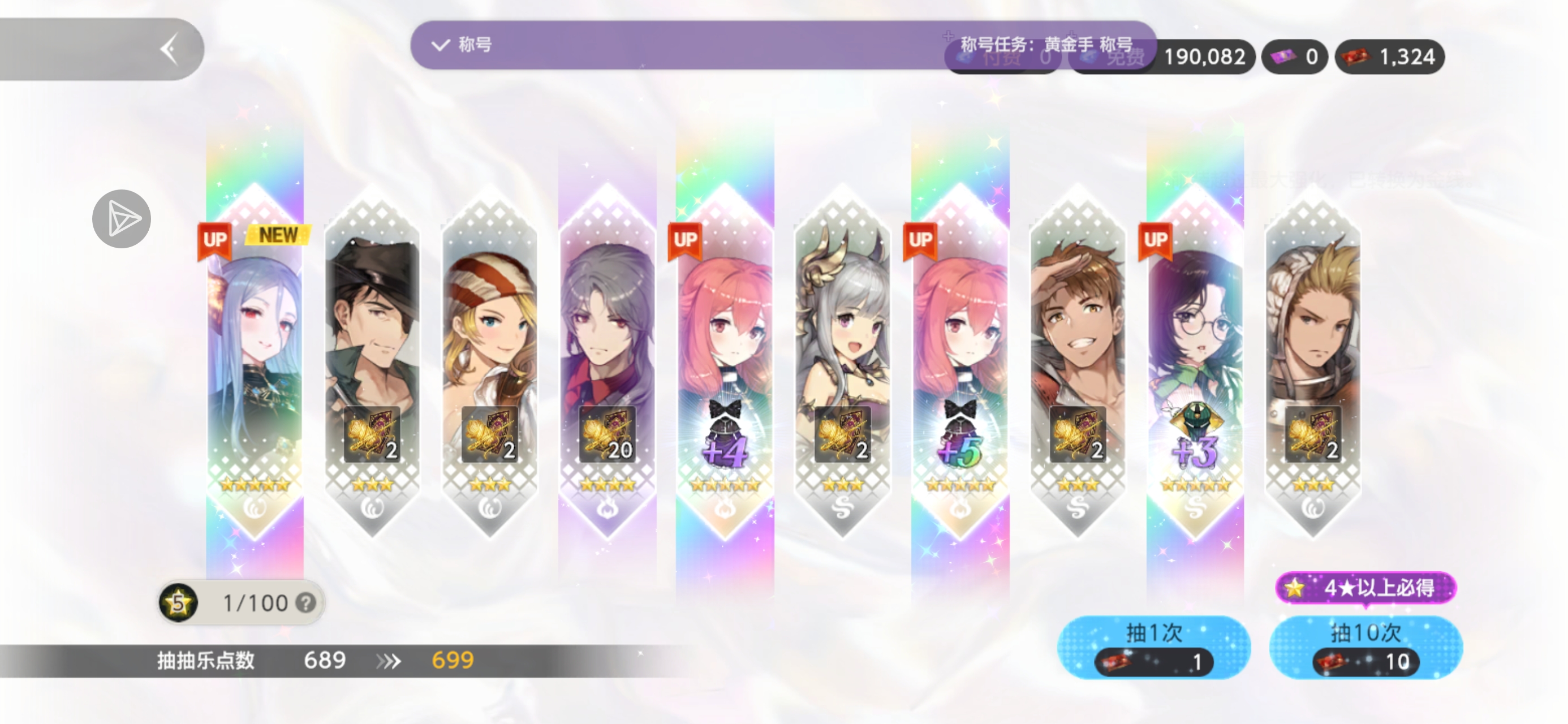 兄弟，怎么评价这波抽卡🙄🙄_图1