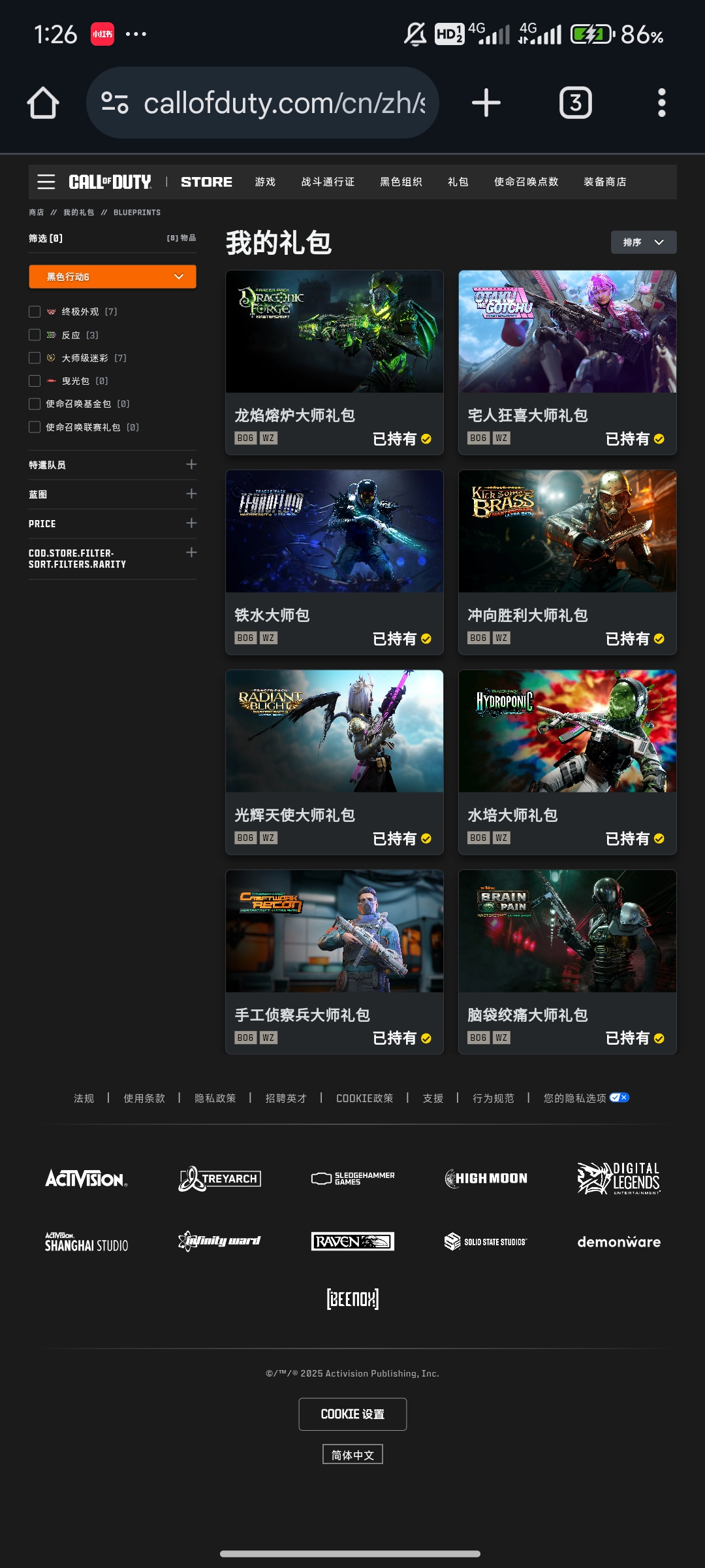 为什么这两个包的东西在wzm不显示_图3