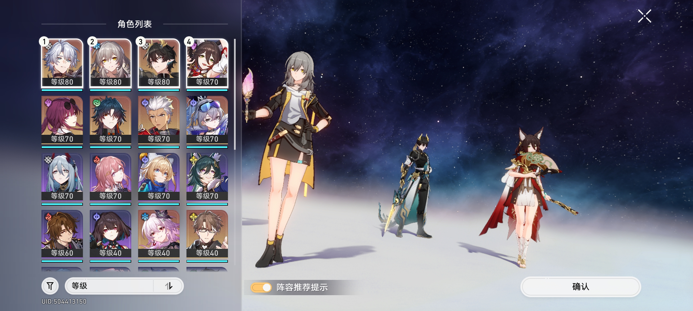 0+1白厄，是给白厄补金，还是抽一下昔涟_图1