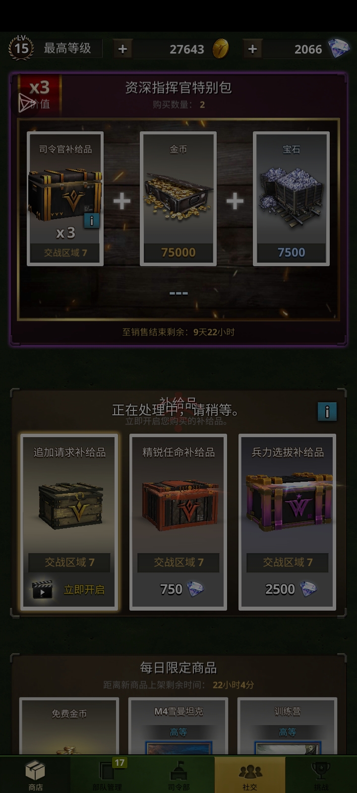 你们的勇猛广告能看吗？_图2
