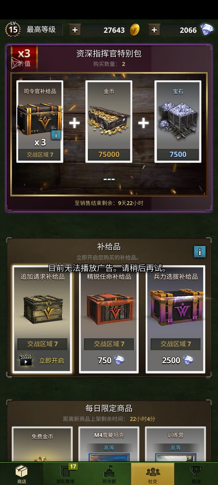 你们的勇猛广告能看吗？_图2
