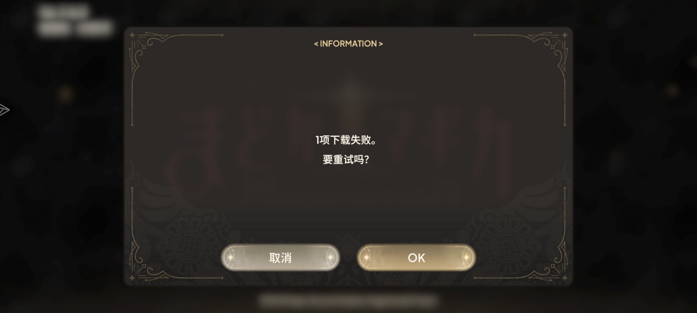 好样的👍早上还好的下午打开就这样了重下进不去以为手机坏了结果换加速器就进去了_图2
