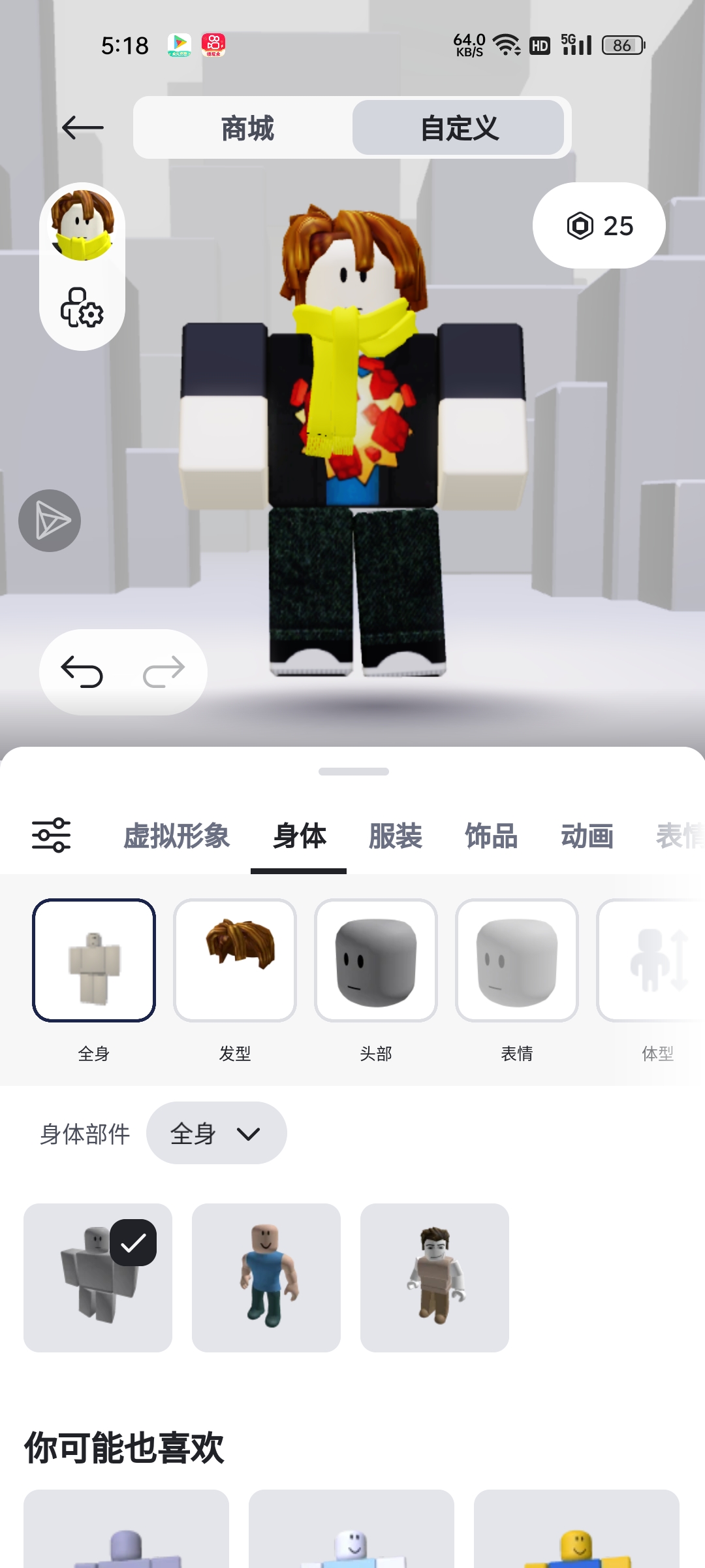 求心理医生_图1