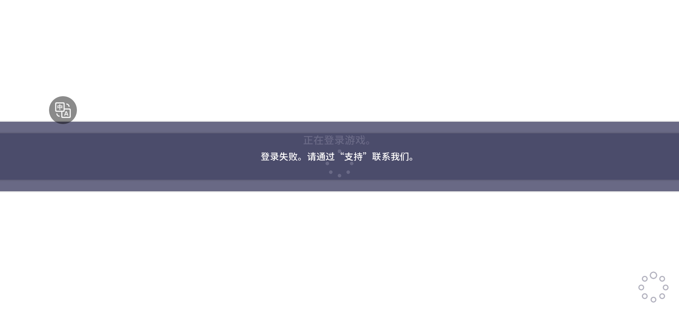 Sos我只是用了一下代充，为啥登不进去了，有人能救我吗_图1
