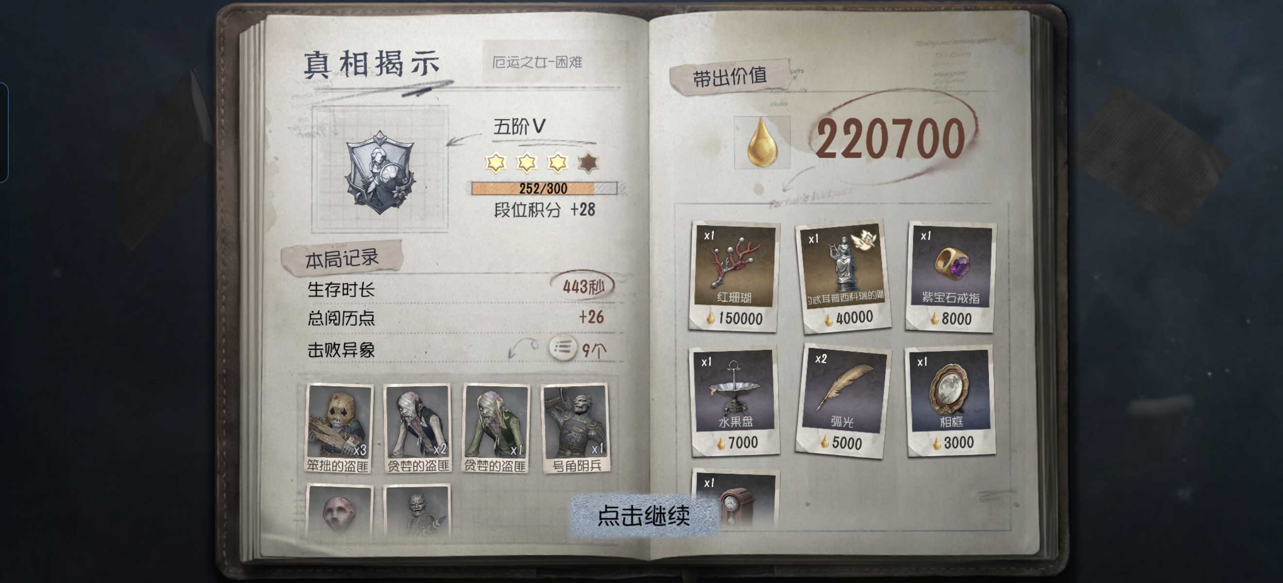 燃尽了   第五人格真好玩啊_图3