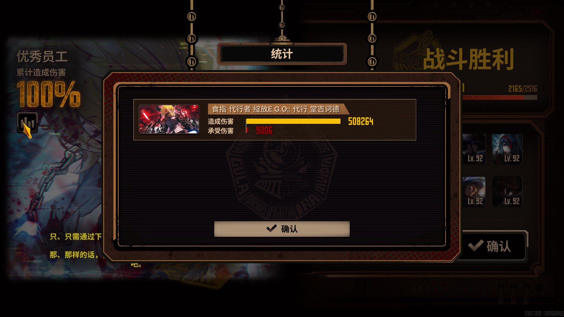 代行者唐蛋筒15层（0隐藏全制约）_图2