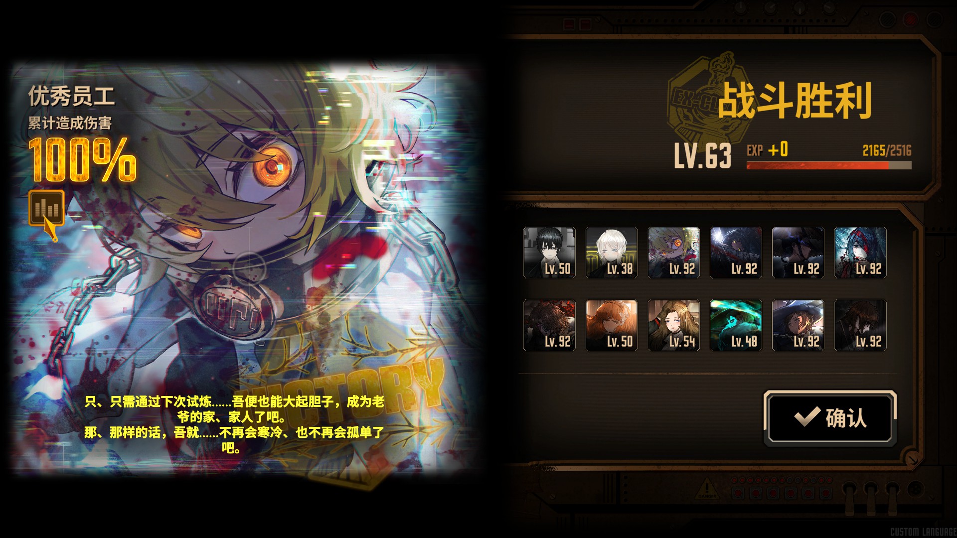 代行者唐蛋筒15层（0隐藏全制约）_图2