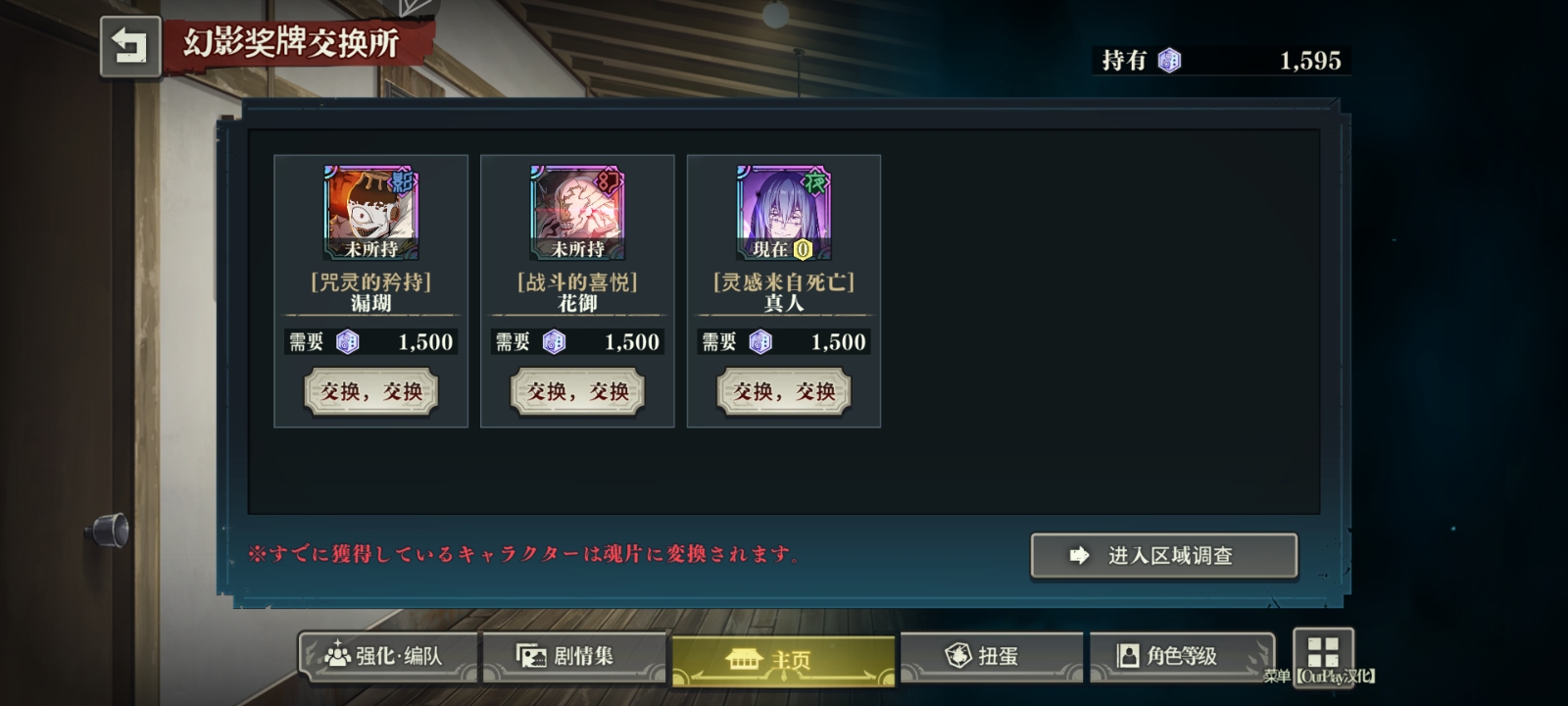 拿下特级咒灵_图2