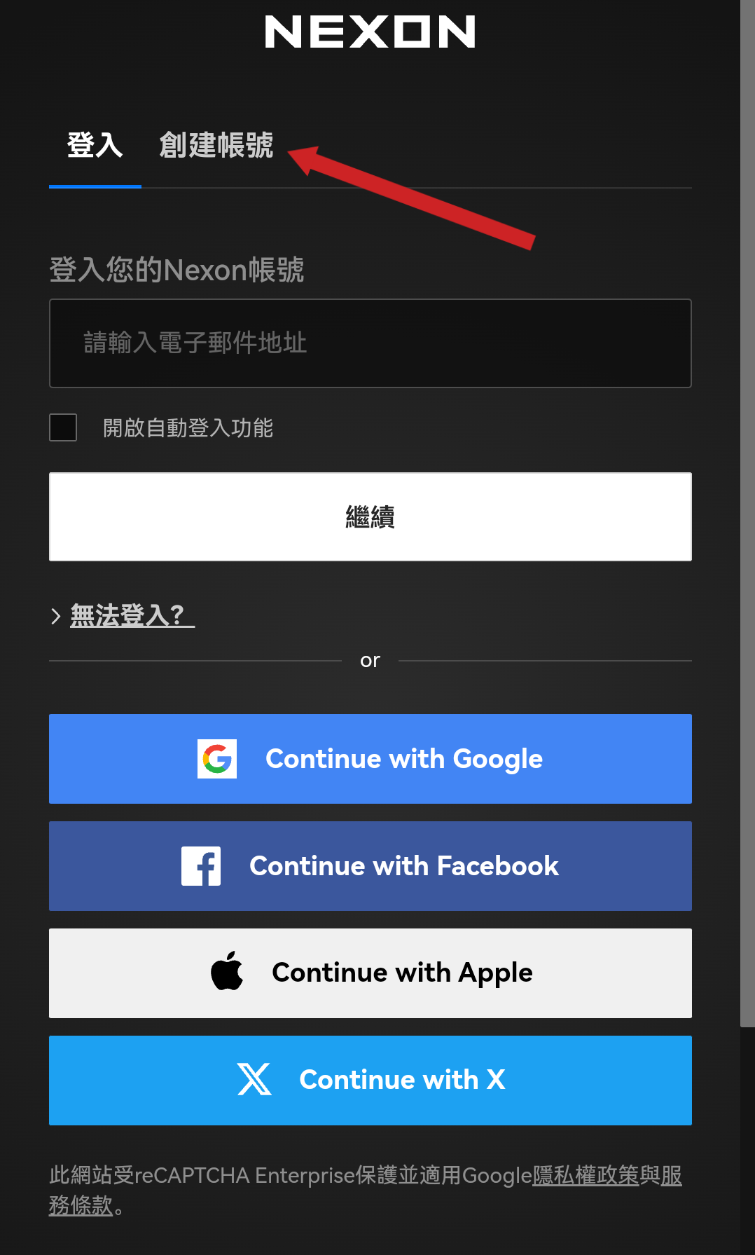 如何注册NX账号以及如何绑定自己的谷歌账号,碧蓝档案国际服玩家社区-OurPlay星球