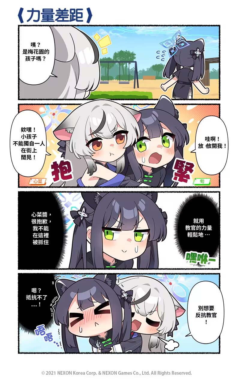 反抗不了！_图1