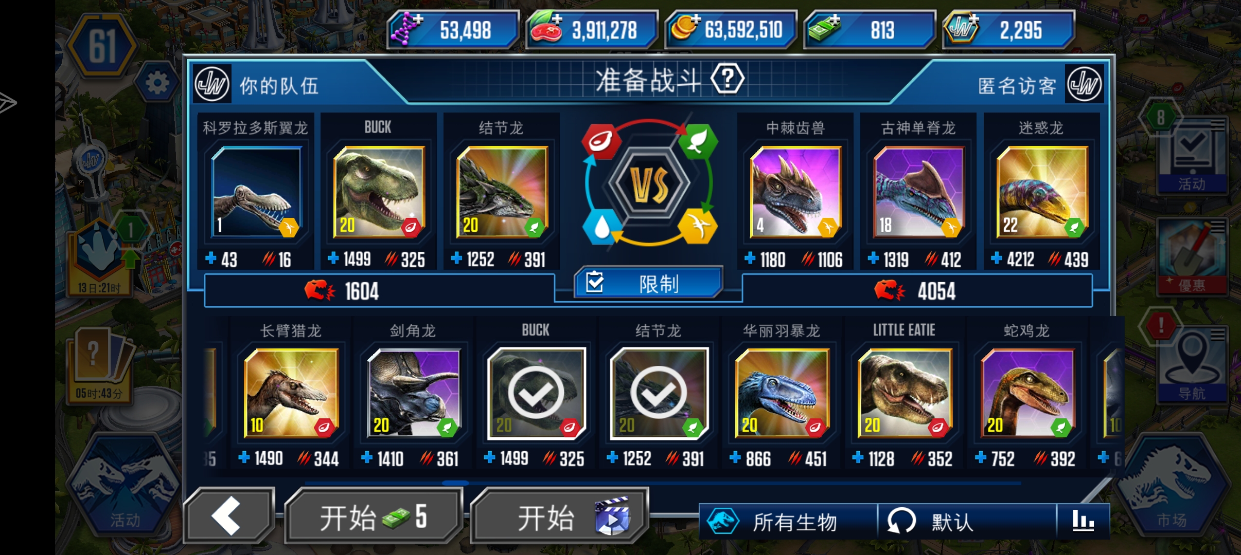 第一眼:完了 打着打着:还能打 _图3