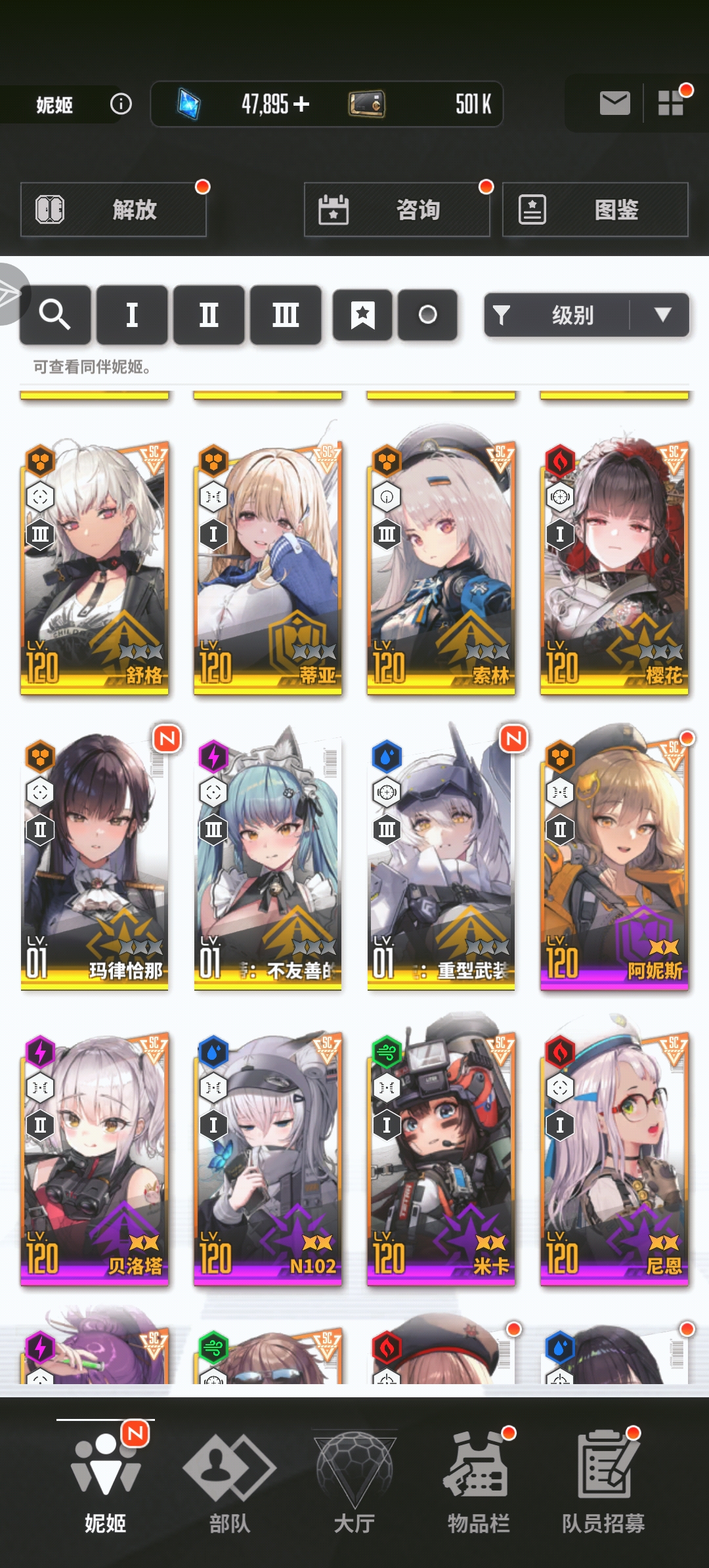 这半周年的角色是抽哪个好？_图2