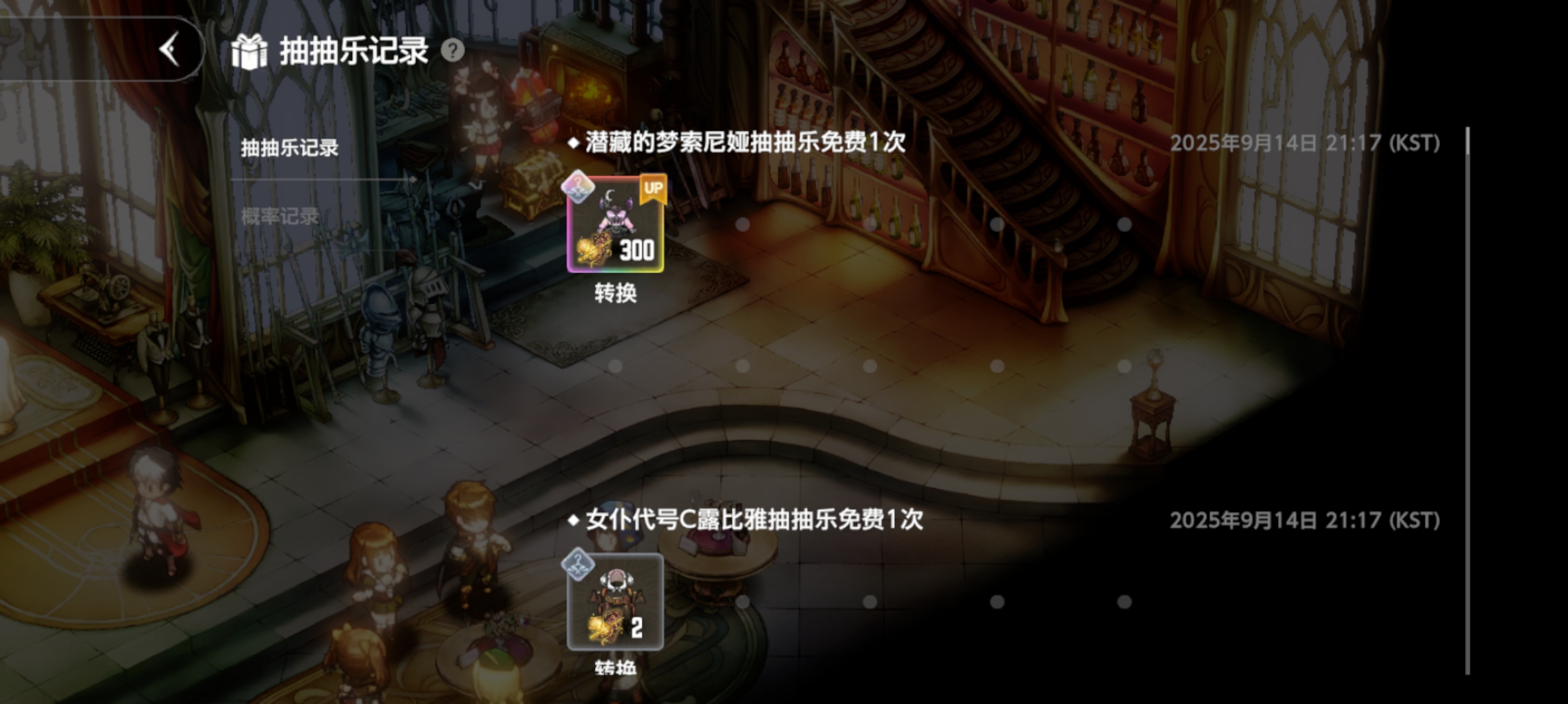 什么情况，抽满了再连续两天一发出是吧_图2