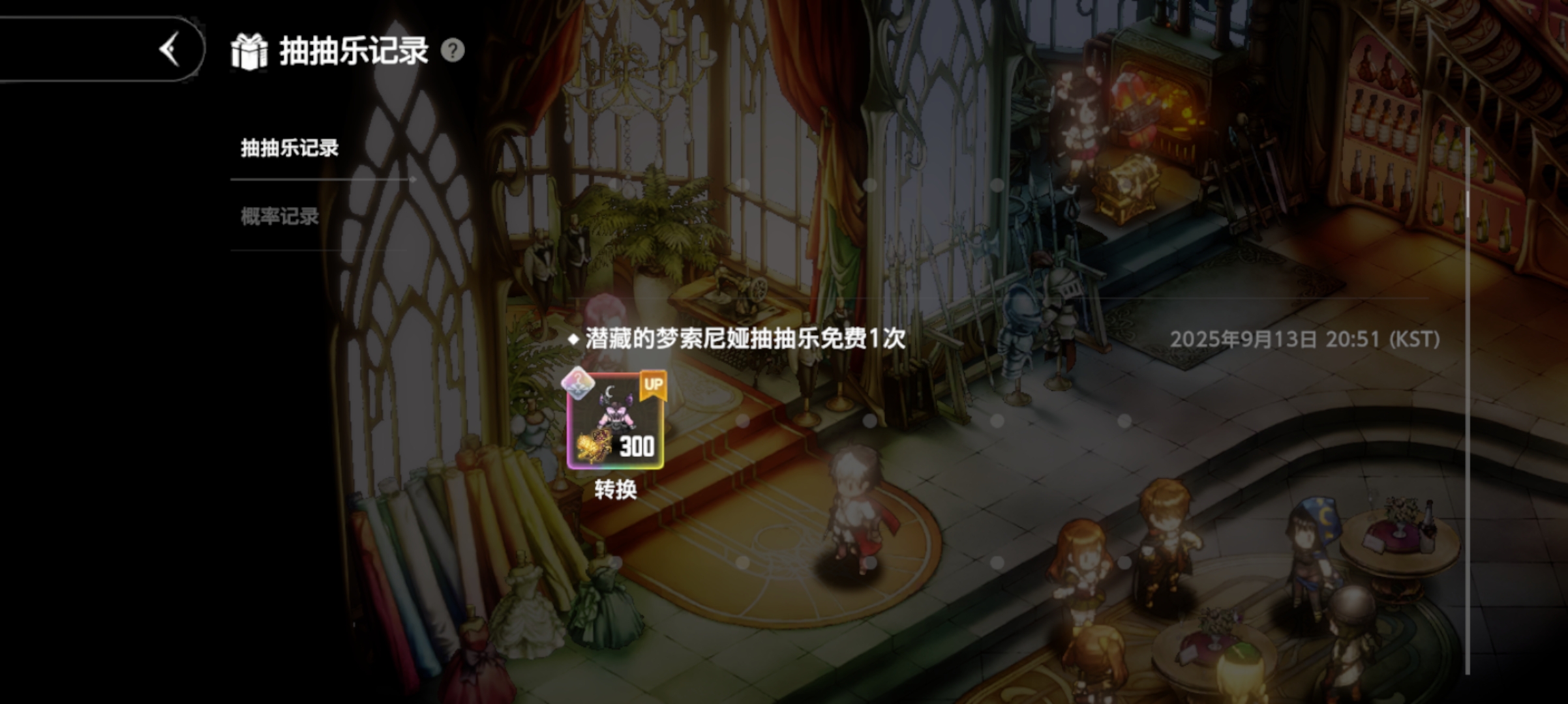 什么情况，抽满了再连续两天一发出是吧_图2
