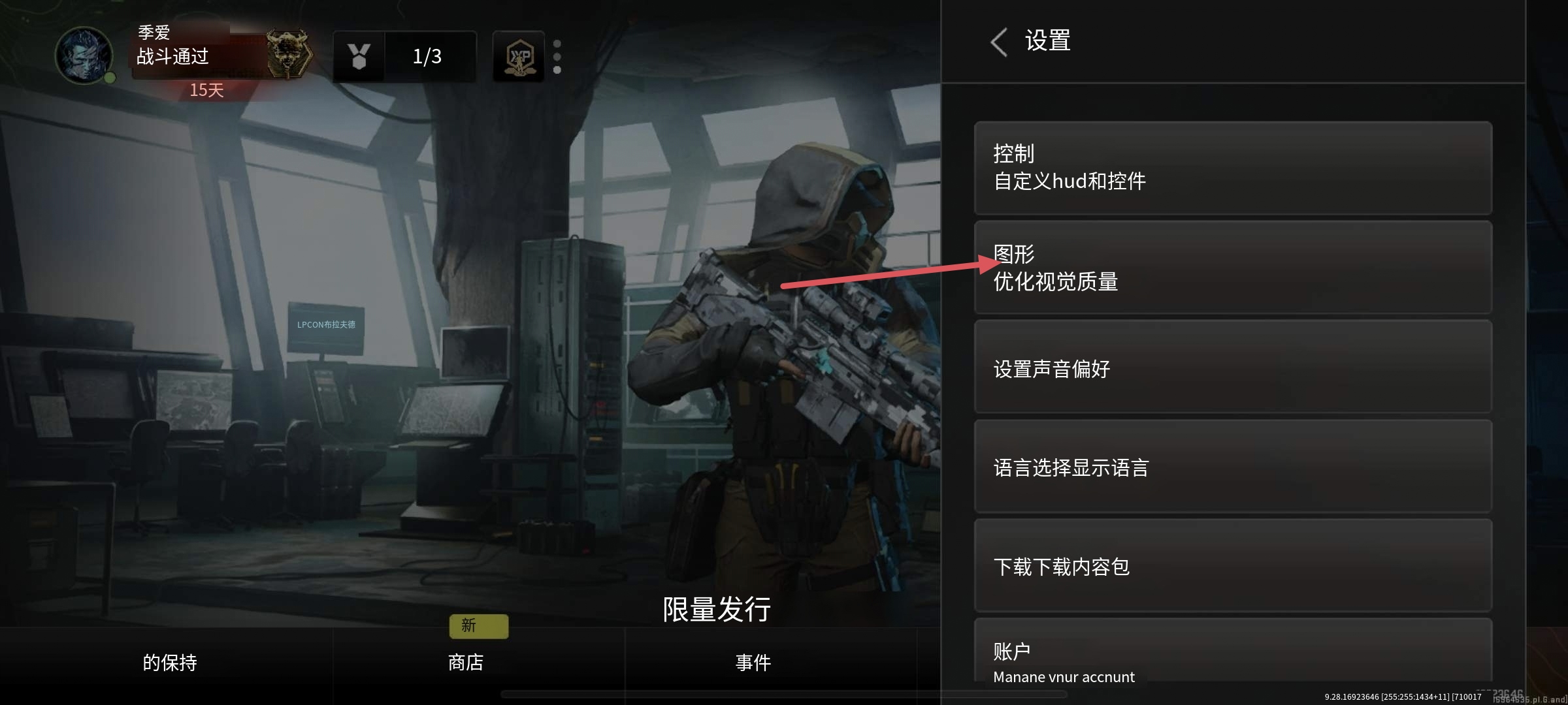 打开这个设置骁龙865都不会糊_图2