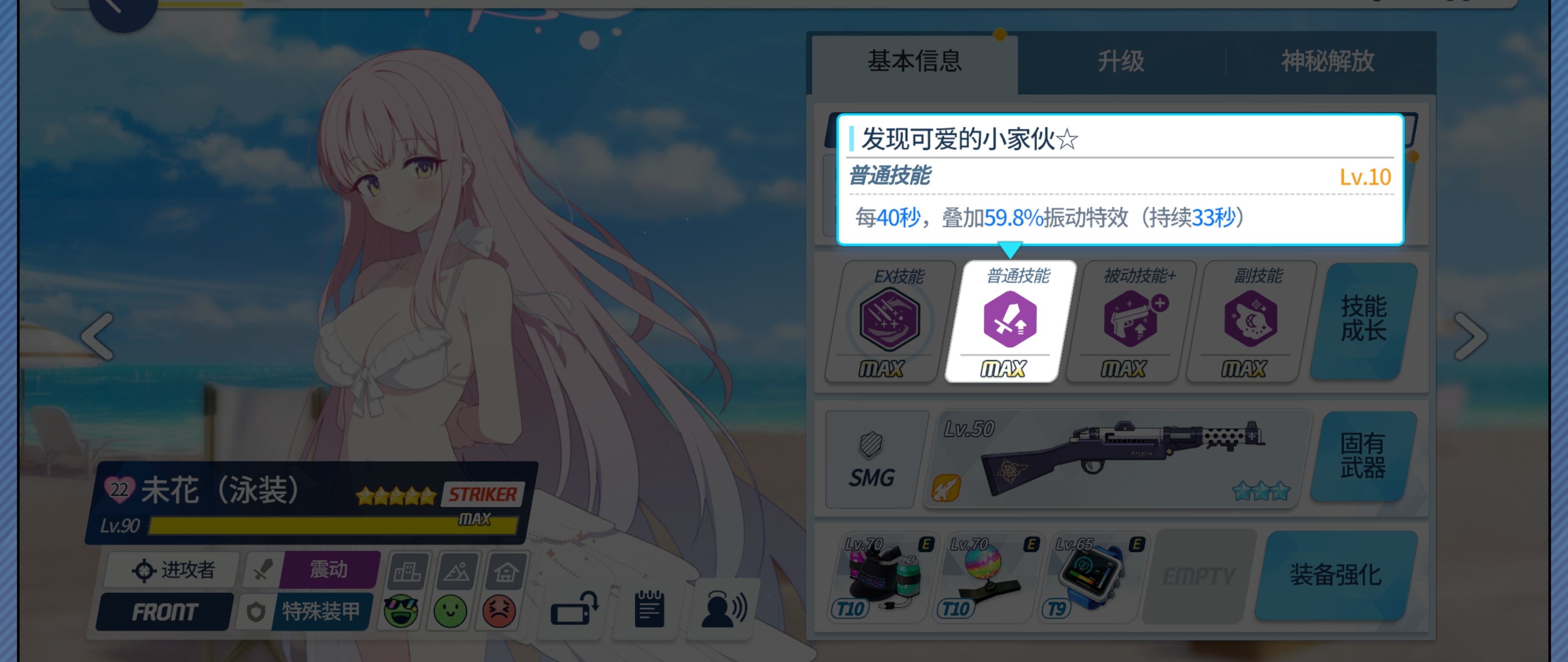 蔚蓝档案日服4.5周年 Fes （水未花+水渚）攻略_图3