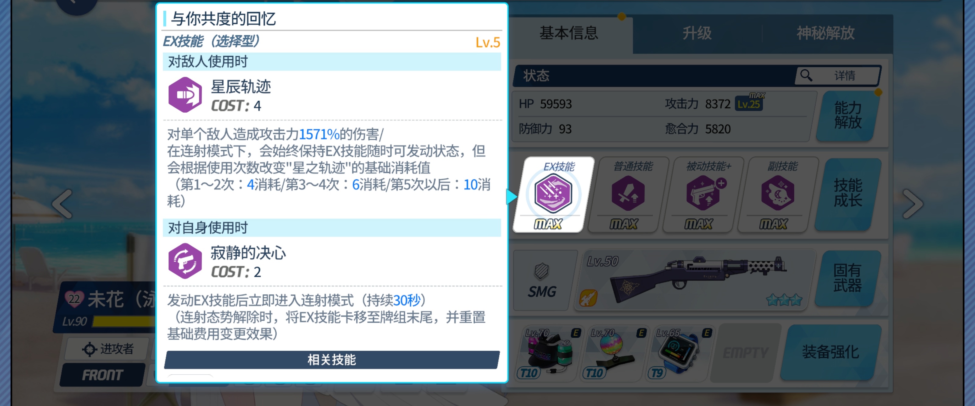 蔚蓝档案日服4.5周年 Fes （水未花+水渚）攻略_图3