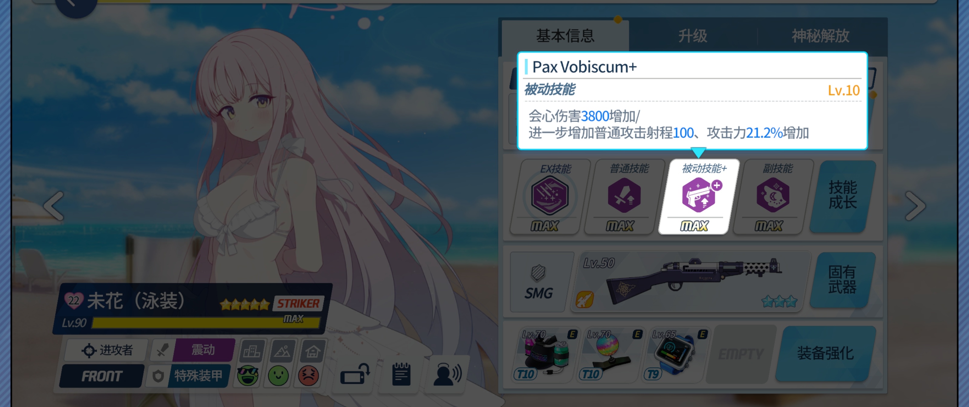 蔚蓝档案日服4.5周年 Fes （水未花+水渚）攻略_图3