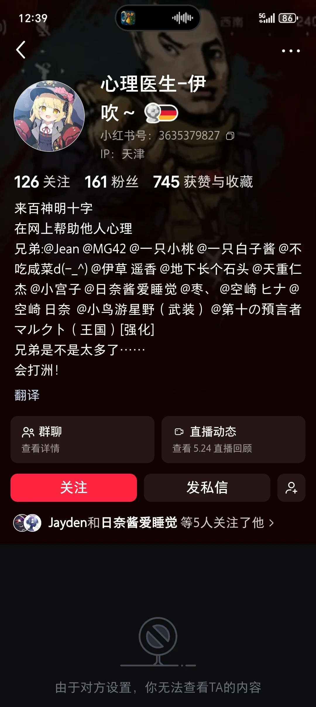 伊吹风评被害的最惨的一次_图3