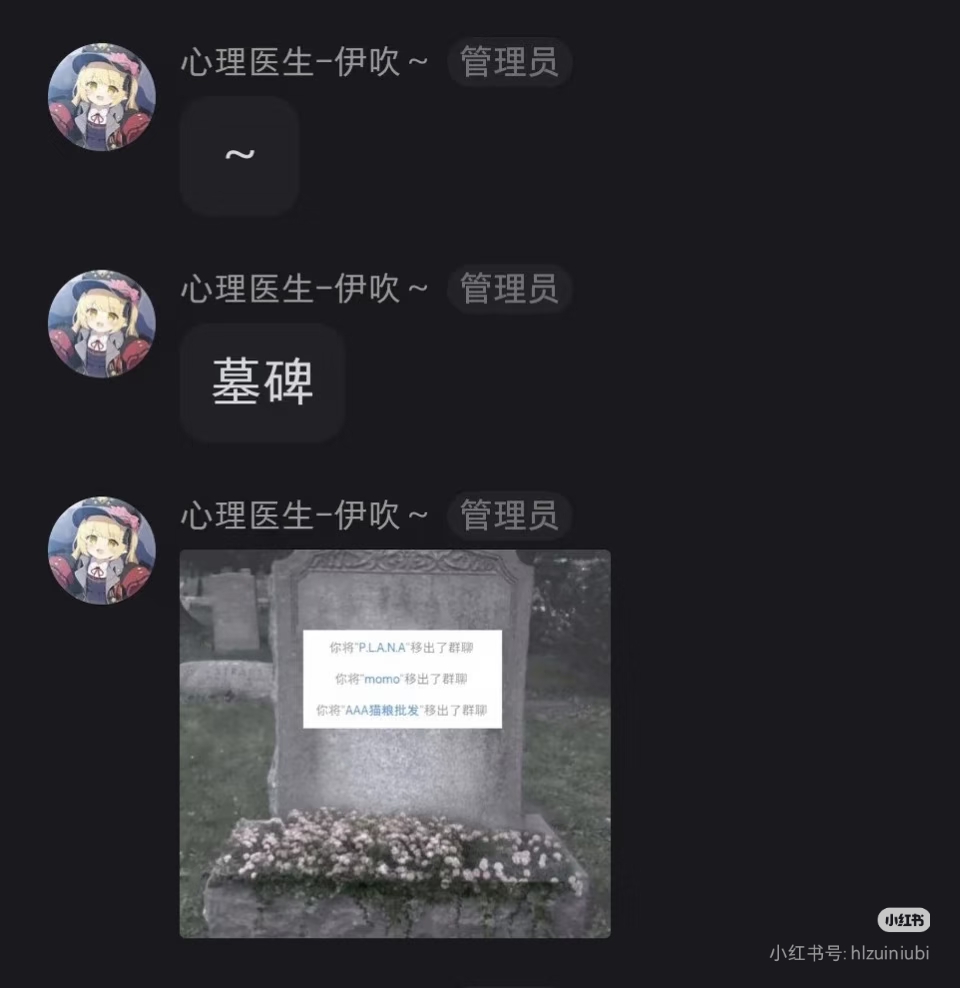 伊吹风评被害的最惨的一次_图3