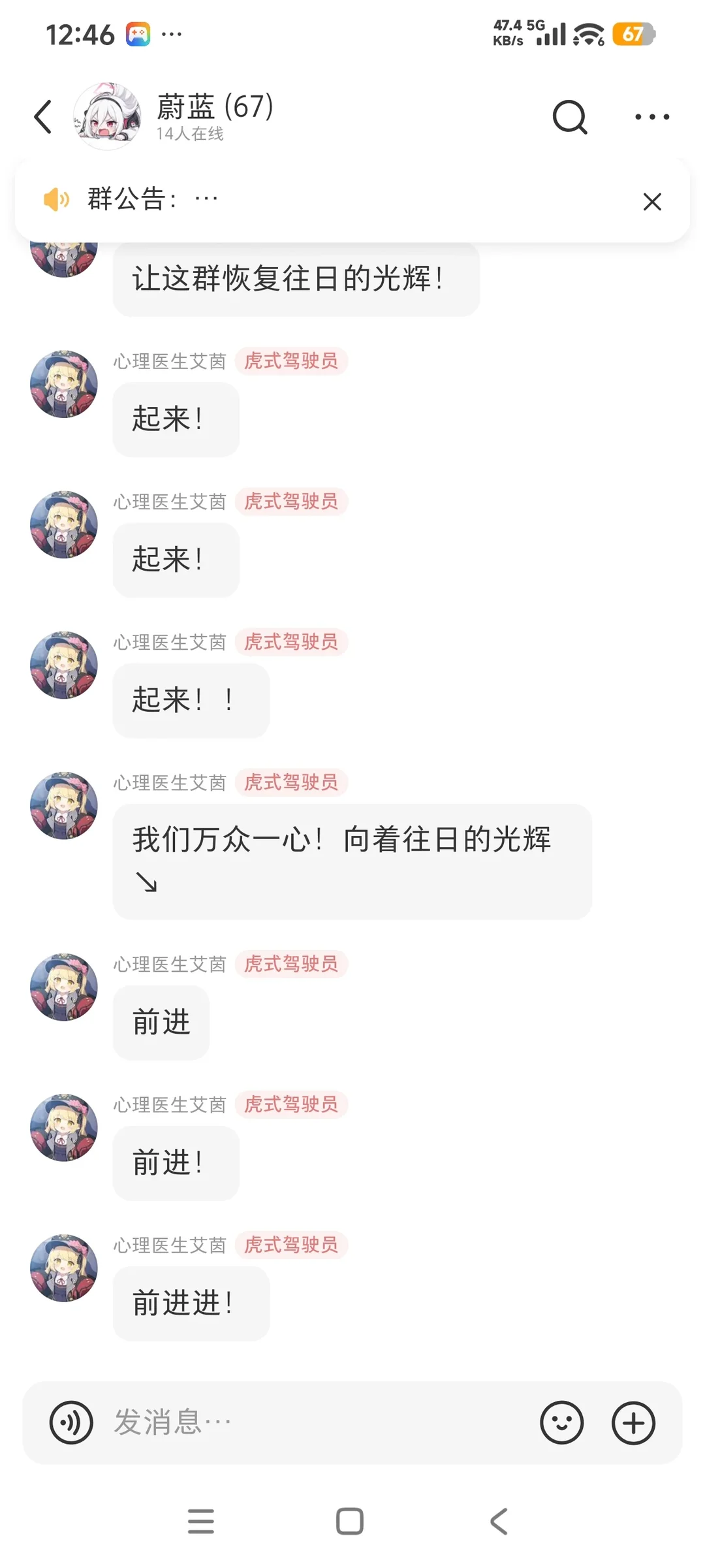 伊吹风评被害的最惨的一次_图3