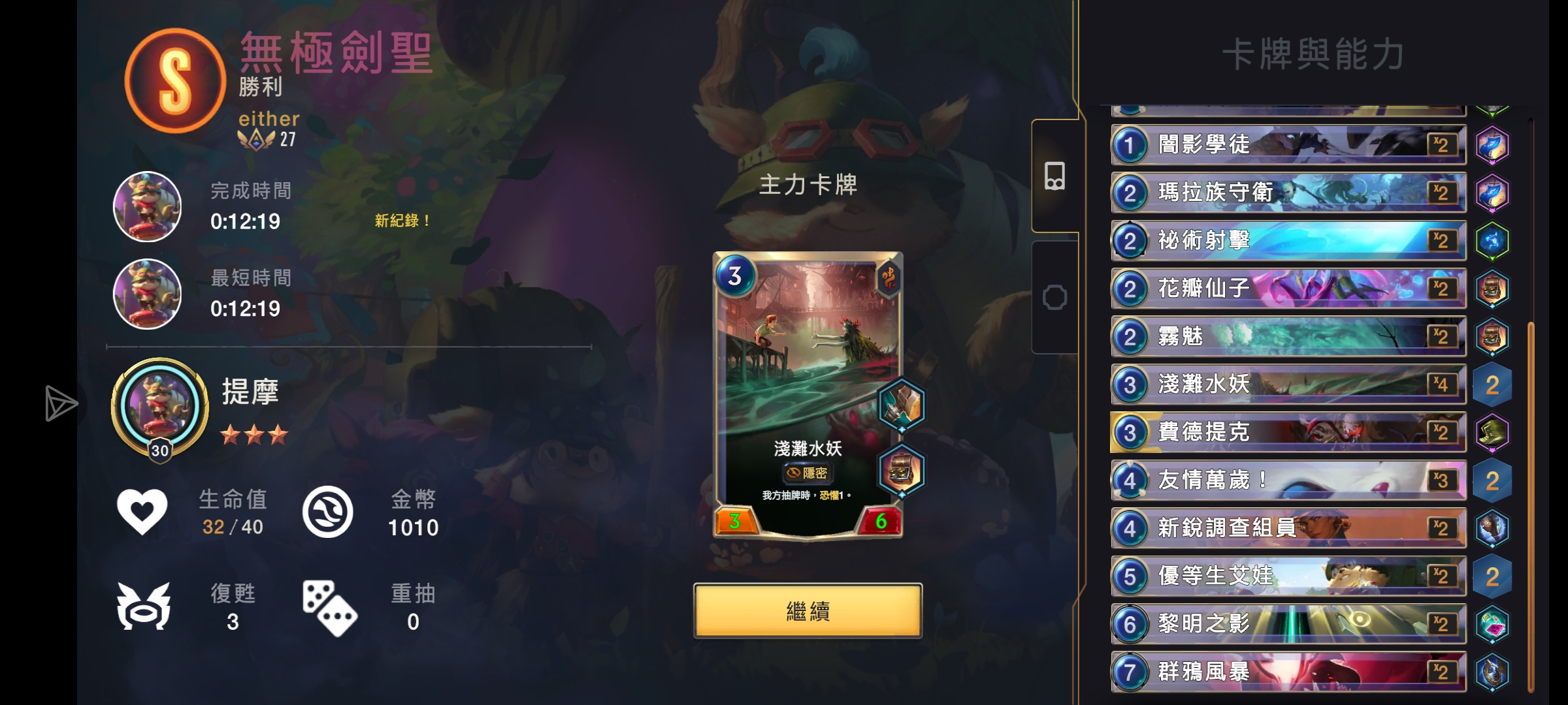 玩提莫就喜欢刷稻草人_图1