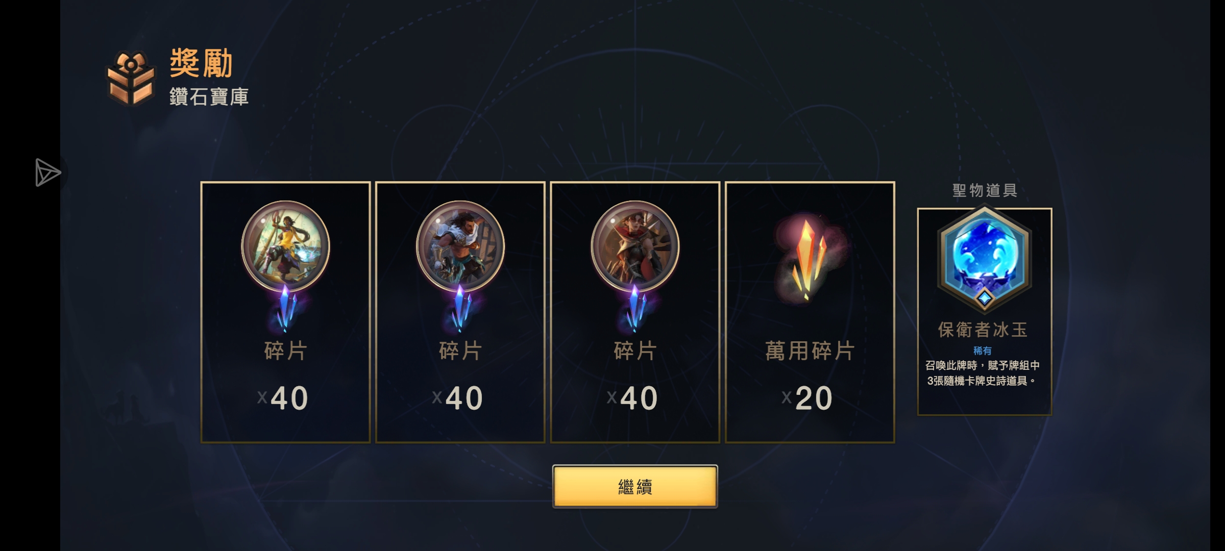 这次五星任务亏还是赚_图1