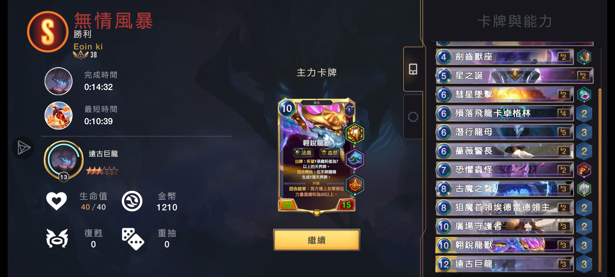 这就是新回归的泰坦世界吗_图3